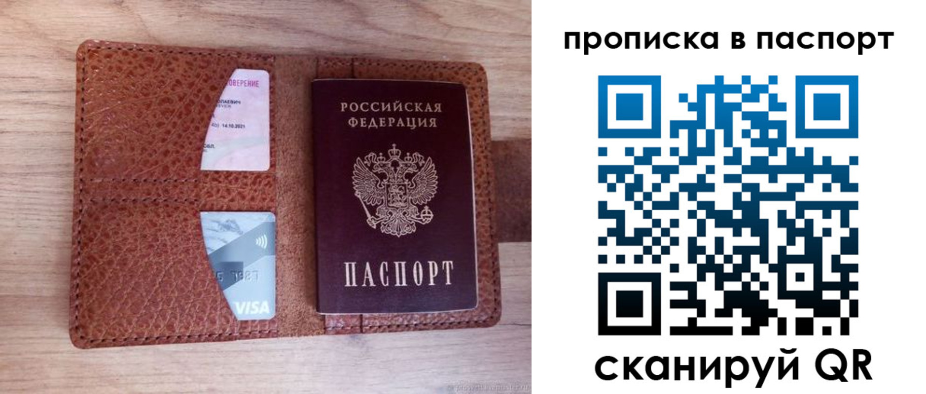 временная регистрация законно в Палласовке