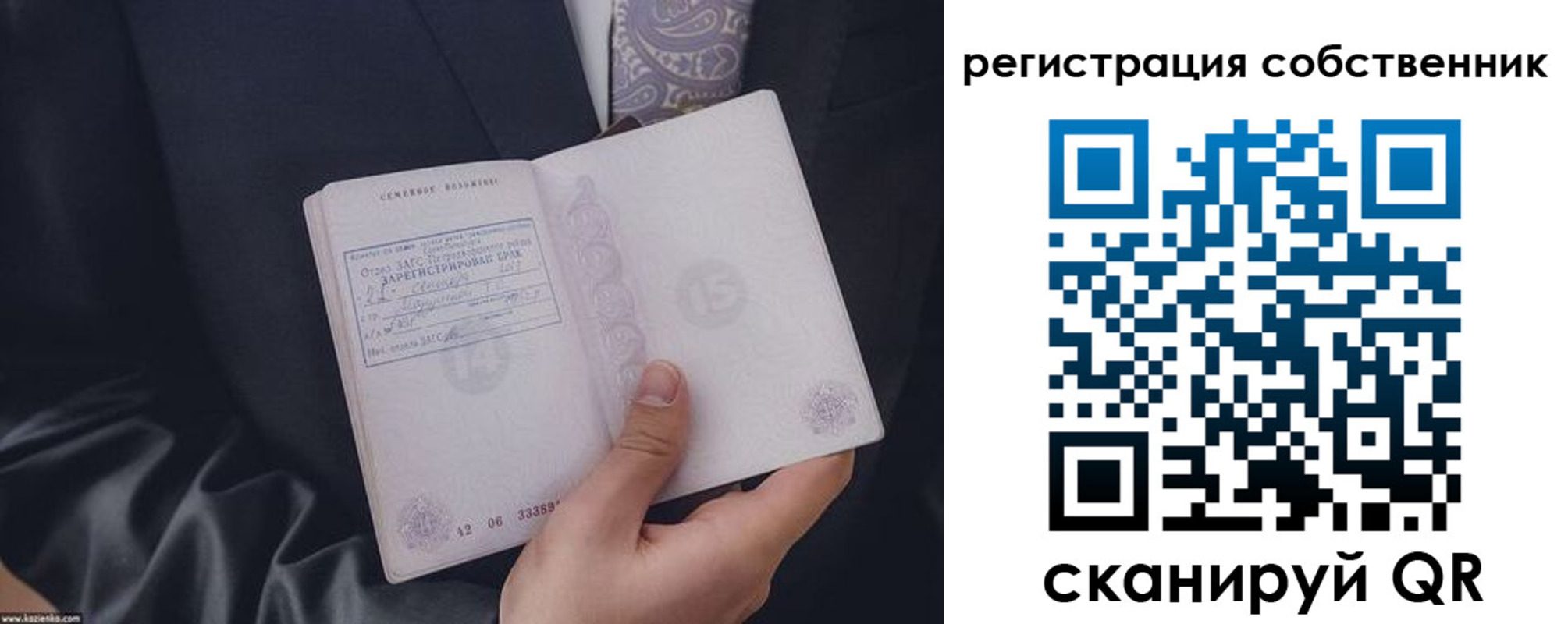 прописка для работы в Палласовке