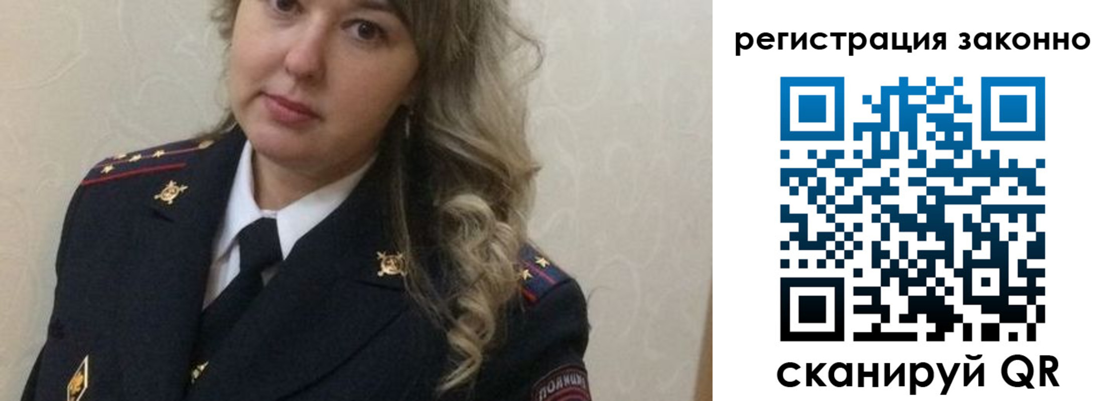 временная регистрация законно в Палласовке