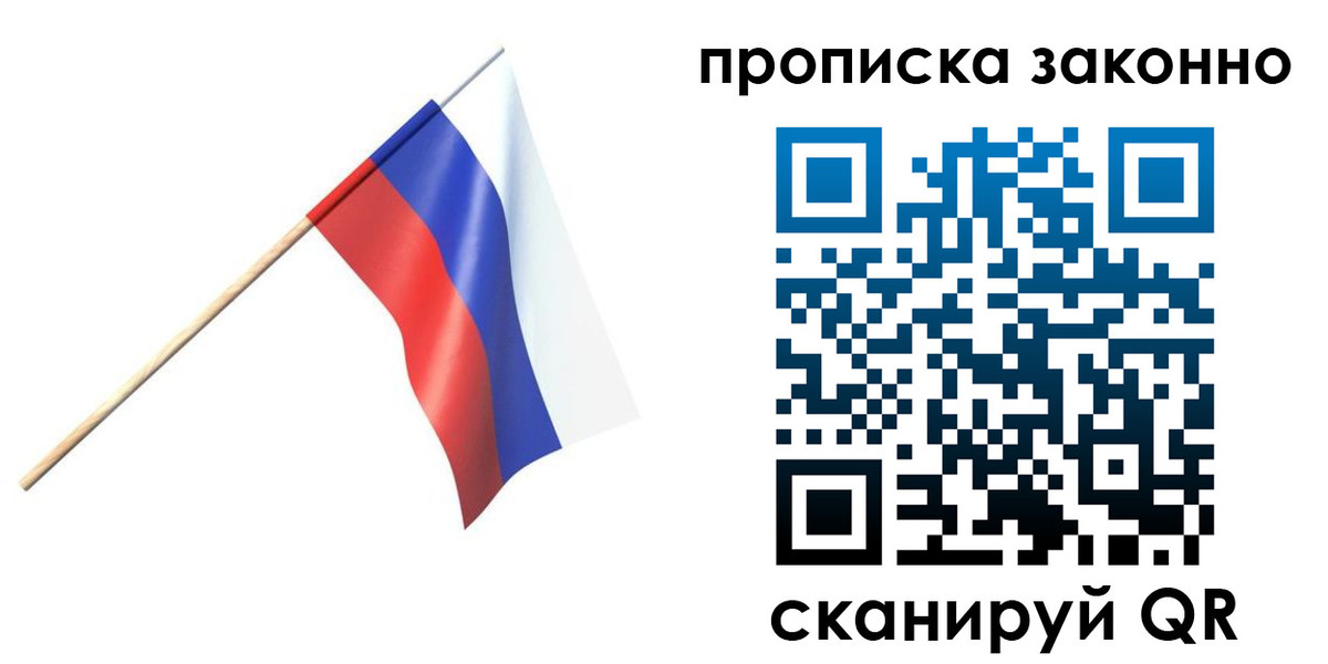 прописка 2025 в Палласовке