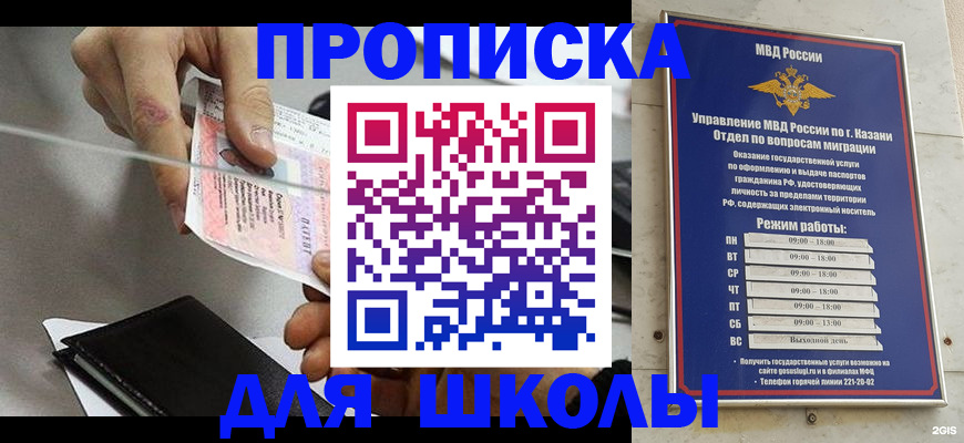 где прописаться в Палласовке