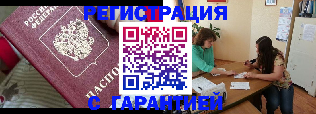 где прописаться в Палласовке